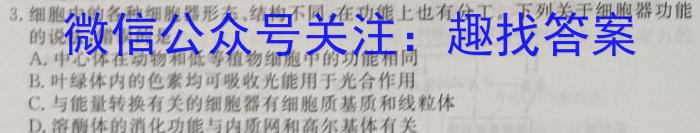 金考卷2023年普通高等学校招生全国统一考试 新高考卷 押题卷(五)生物