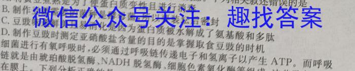 江西省2023年初中学业水平考试（四）生物