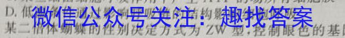 学林教育 2023年陕西省初中学业水平考试·全真模拟卷(五)生物