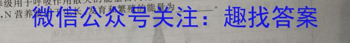 师大名师金卷2023年陕西省初中学业水平考试（四）生物