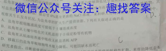 重庆市第八中学2023届高考适应性月考卷(七)生物