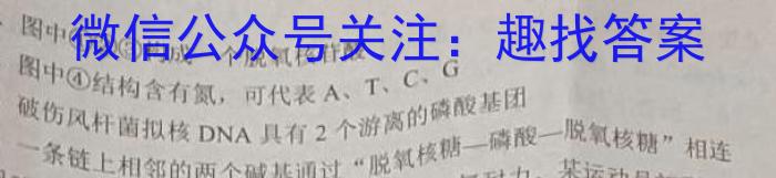 秦都区2023年九年级第一次模拟（4月）生物