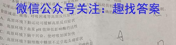 ［运城二模］山西省运城市2022-2023学年高三第二次模拟考试生物