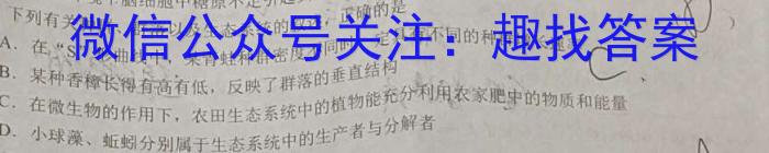 安徽省卓越县中联盟2023年高三年级4月联考生物