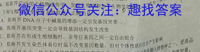 江西省2022-2023学年度七年级下学期期中综合评估（6LR）生物
