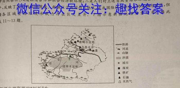 河北省2022-2023衡水中学下学期高三年级三调考试s地理