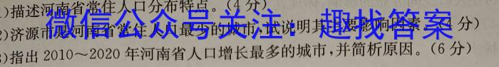 2022-23年度信息压轴卷(新)(二)s地理