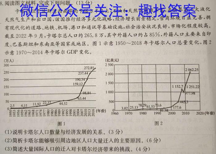 NT2023届普通高等学校招生全国统一考试模拟押题试卷(三)政治试卷d答案