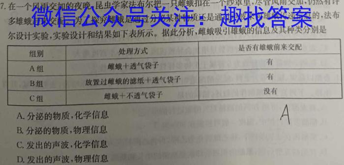 安徽省安庆市桐城市十校联考2022-2023学年九年级下学期选拔考试生物