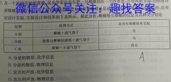 安徽省安庆市桐城市十校联考2022-2023学年九年级下学期选拔考试生物