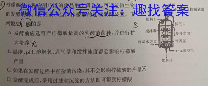 重庆康德2023年普通高等学校招生全国统一考试高考模拟调研卷(五)生物