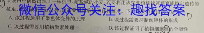 2023届新高考省份高三4月百万联考(478C)生物