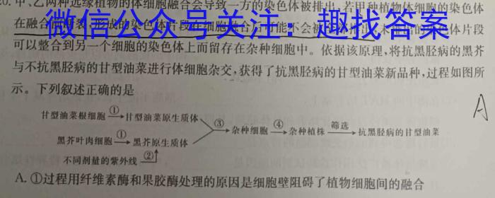 铜川市2023年初三学业水平考试模拟试题生物