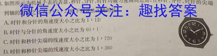 山东省2025届高一年级3月联考物理`