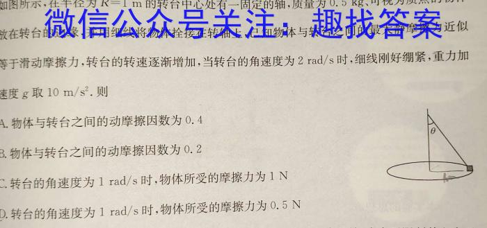 河北省2023届高三学生全过程纵向评价(三).物理