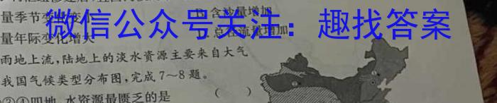 京师AI联考2023届高三质量联合测评全国乙卷(一)s地理