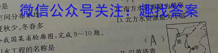 2023年全国高考猜题信息卷(一)&政治