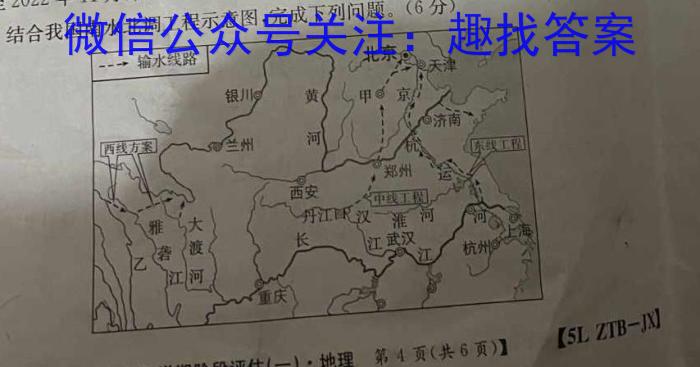 贵州省2023届贵阳一中高考适应性月考(六)6&政治