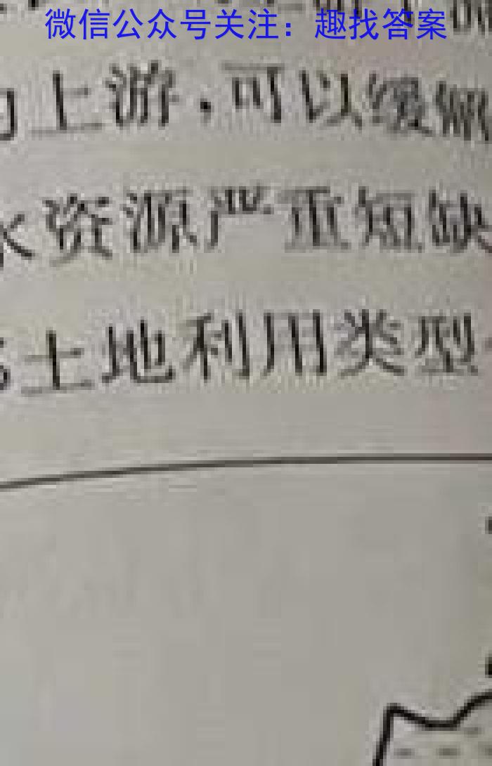 贵州省2023届贵阳一中高考适应性月考(六)6&政治