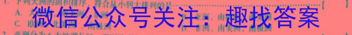 快乐考生 2023届双考信息卷·第八辑 锁定高考 冲刺卷(一)s地理