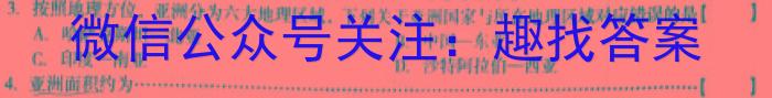 广西国品文化 2023年高考桂柳信息冲刺金卷(五)5s地理