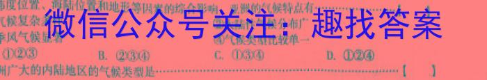 靖边三中2022~2023学年度第二学期高一年级第一次月考(3397A)s地理