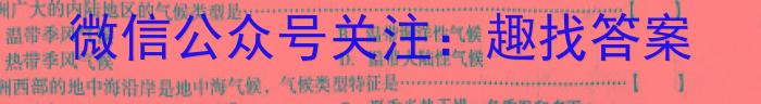 河北省2023年晋州市初中毕业班教学质量检测政治试卷d答案