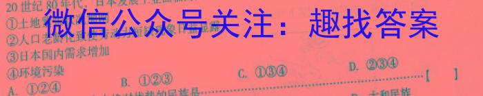 山西省2023年中考考前适应性训练（一）地.理