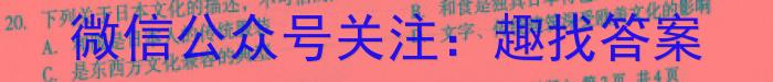 江淮名卷·2023年省城名校中考调研（三）s地理