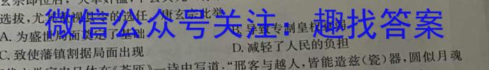 河北省2023届高三学生全过程纵向评价（三）历史