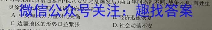 靖边三中2022~2023学年度第二学期高一年级第一次月考(3397A)历史