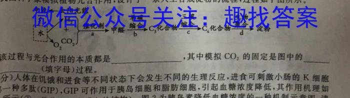 河南省2024-2023学年中原名校中考联盟测评（一）生物