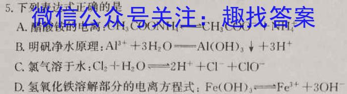 ［黄山二模］黄山市2023届高中毕业班第二次质量检测化学