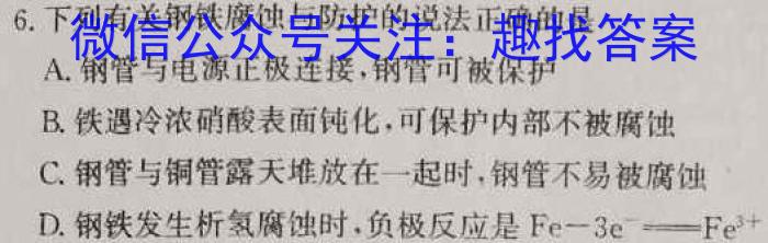 衡水金卷先享题压轴卷2023答案 湖南专版新高考A二化学