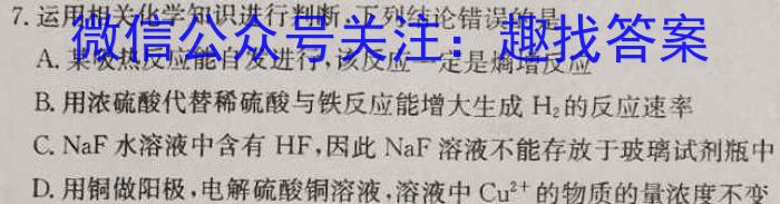 佩佩教育·2023年普通高校统一招生考试 湖南四大名校名师团队模拟冲刺卷(2)化学