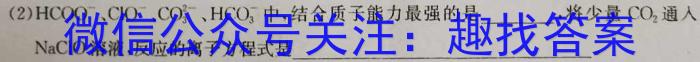 2023届普通高等学校招生全国统一考试冲刺预测·全国卷 EX-E(二)化学