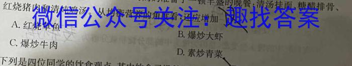 陕西省2023年初中学业水平考试模拟试题（一）生物