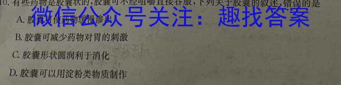 2023年陕西省初中学业水平考试•全真模拟（三）A版生物