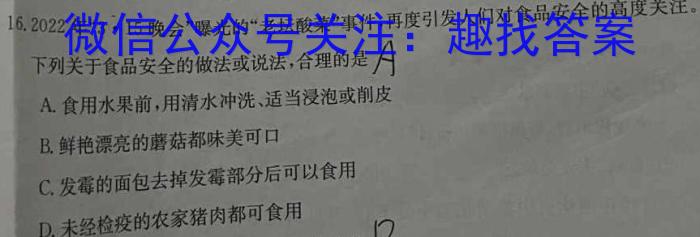 天一大联考·三晋名校联盟 2024-2023学年高中毕业班阶段性测试(五)5生物