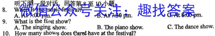 三海学地教育联盟2023年安徽省初中学业水平考试一模英语试题