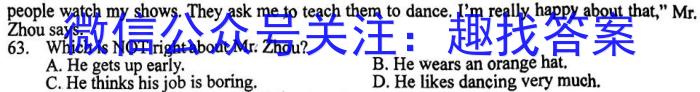 衡中文化2023年衡水新坐标·信息卷(四)英语