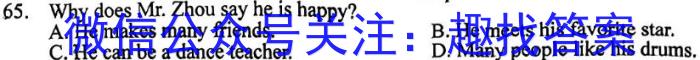 [国考1号19]第19套 高中2023届高考适应性考试英语