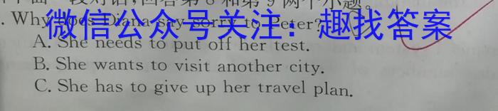 合肥名卷·安徽省2023年中考大联考一英语