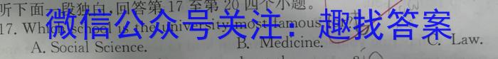 2023届九师联盟高三年级3月质量检测（XG）英语