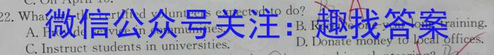 2023届智慧上进·名校学术联盟·高考模拟信息卷押题卷(十一)英语