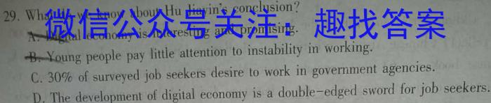 陕西省2022~2023学年度八年级下学期阶段评估(一)5LR-SX英语