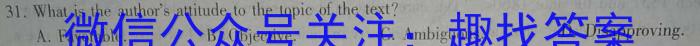 湘豫名校联考2023届4月高三第二次模拟考试英语
