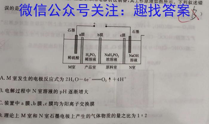 2022-2023学年山东省高二质量监测联合调考(23-356B)化学