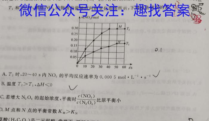 群力考卷·压轴卷·2023届高三第一次化学