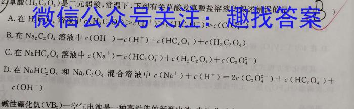 江西省2021级高二第六次联考化学